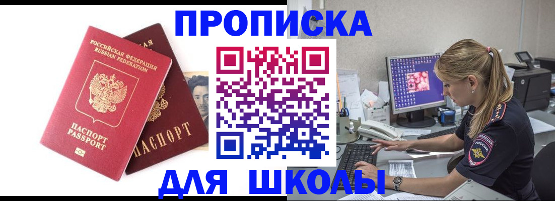 временная прописка в Усолье-Сибирском