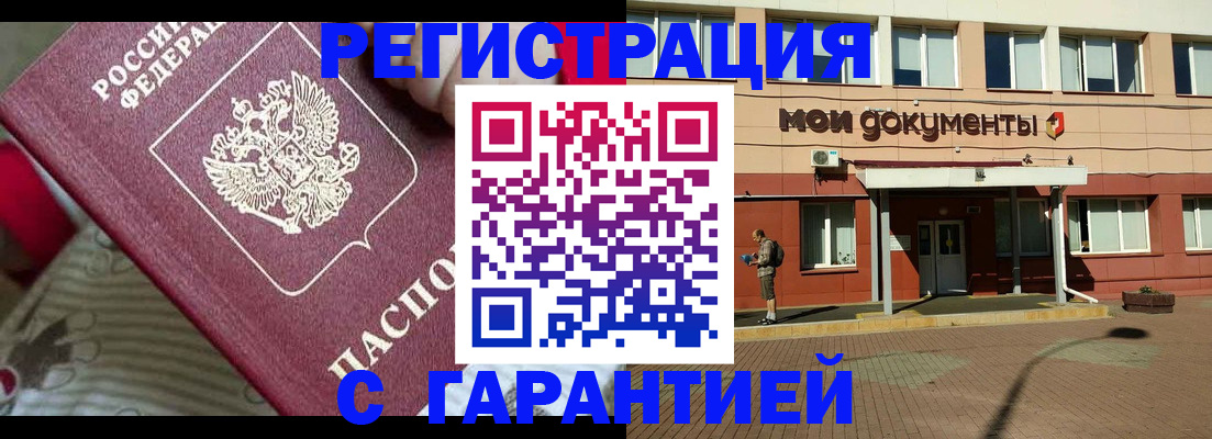 прописка для школы в Усолье-Сибирском