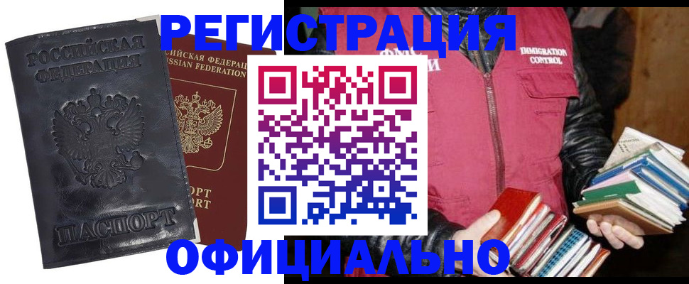 прописка иностранных граждан в Усолье-Сибирском