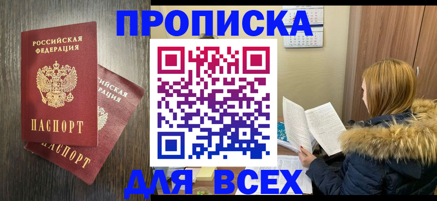 временная регистрация 2025 в Усолье-Сибирском
