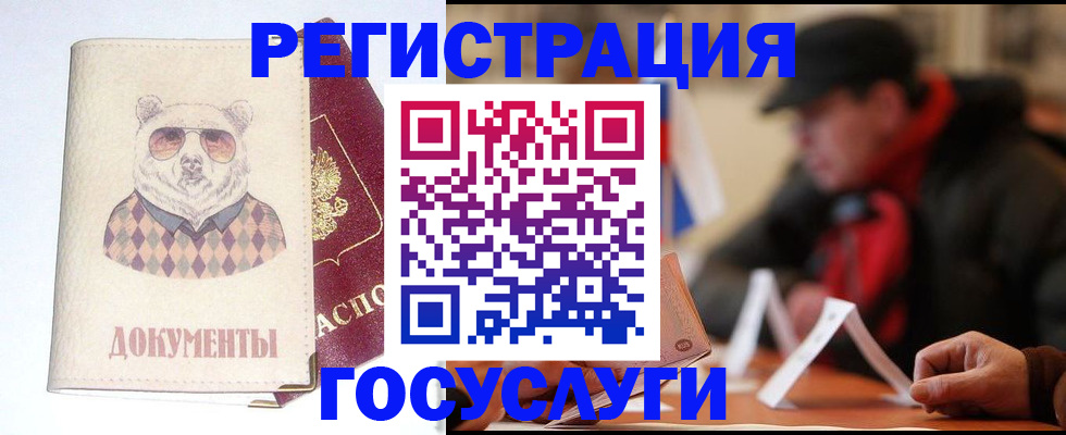 прописка для школы в Усолье-Сибирском