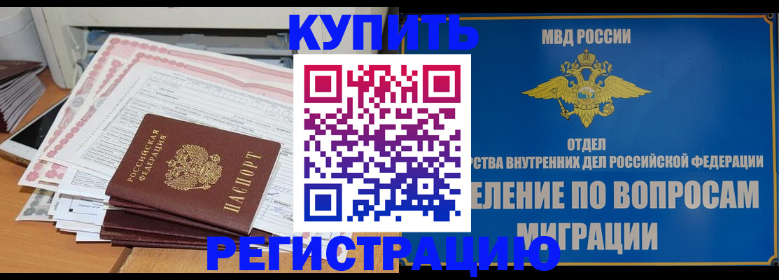 прописка 2025 в Усолье-Сибирском